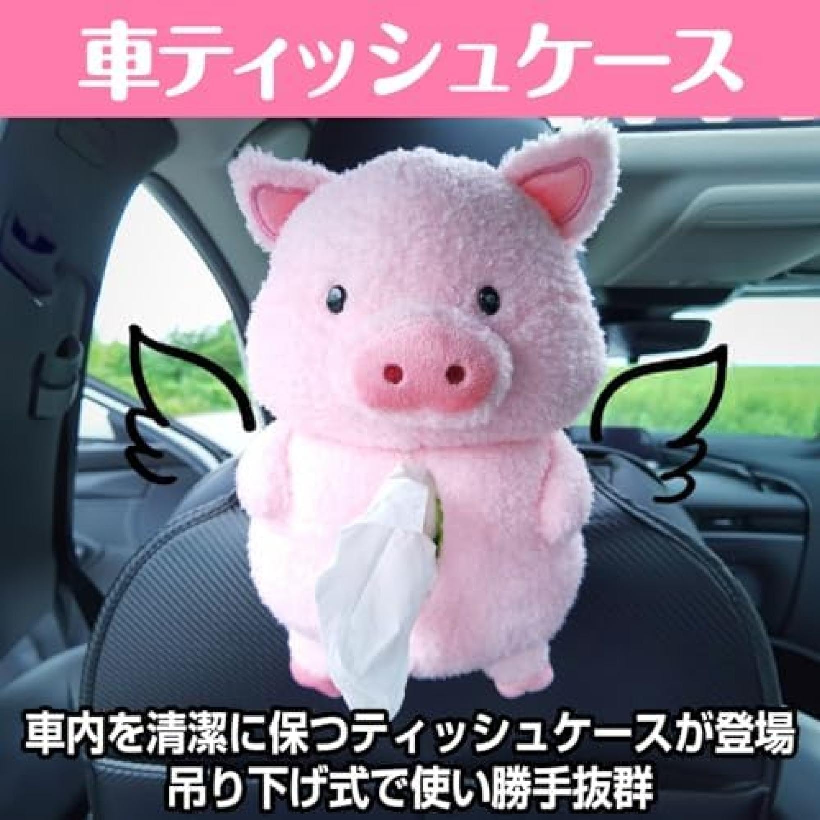 カボチャ型ティッシュボックス ピンク ホワイト Amazon｜車 ティッシュケース キャラクター ぶた ピンク かわいい